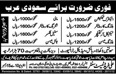 Jobs in Saudi Arabia 2012 for Construction Workers through Ali Trade Test Center