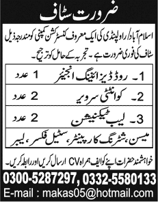 A Construction Company Needs Engineer, Surveyor, Technician & Workers