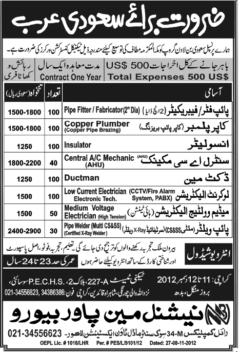 Construction Jobs in Saudi Arabia 2012 in Saudi Binladin Group through National Manpower Bureau