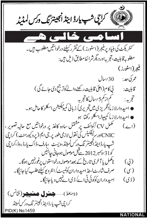 Karachi Shipyard & Engineering Works Limited Job for Manager Stores