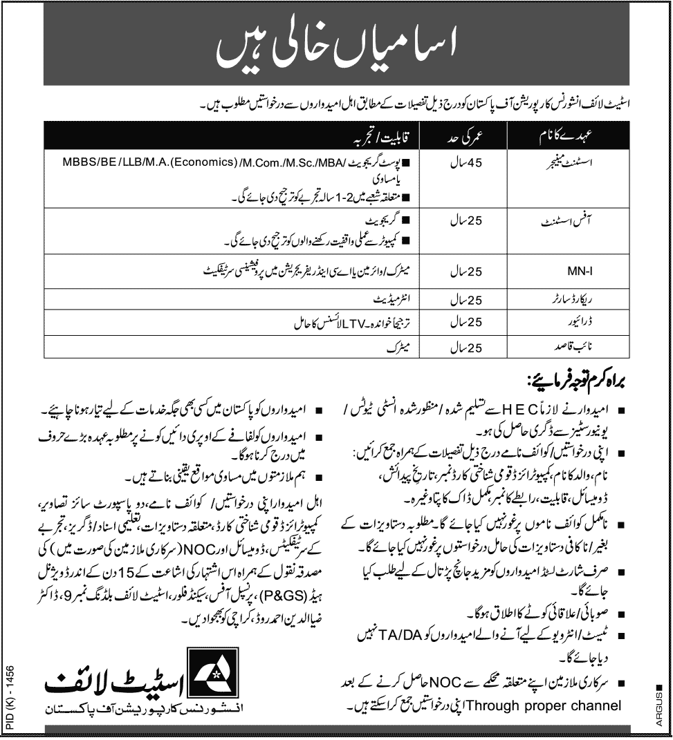 State Life Insurance Jobs December 2012