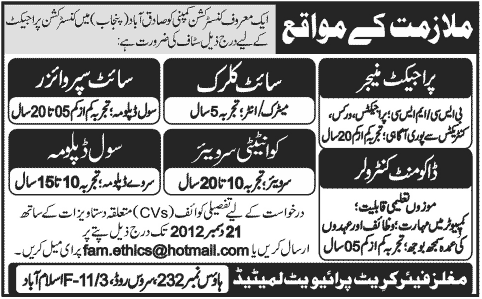 Mughals Fair Crete (Pvt.) Ltd. Jobs 2012