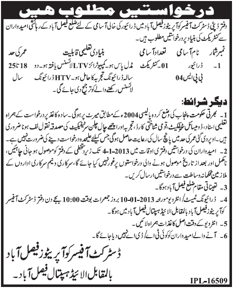 Office of Deputy District Officer Cooperatives Faisalabad Requires Driver