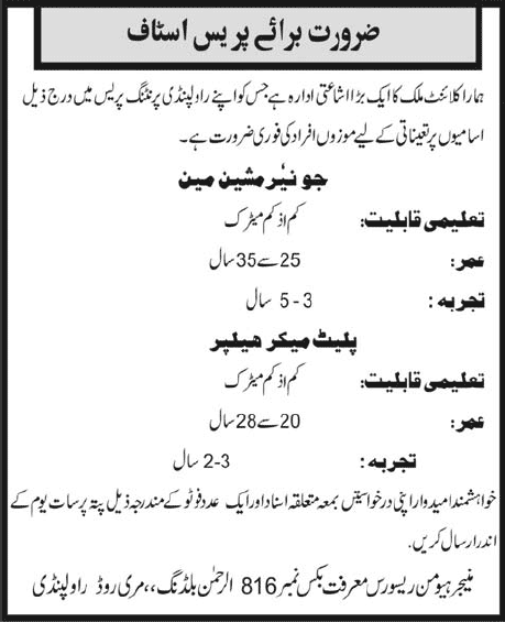 Printing Press Jobs 2012 for Junior Machine Man & Plate Maker Helper