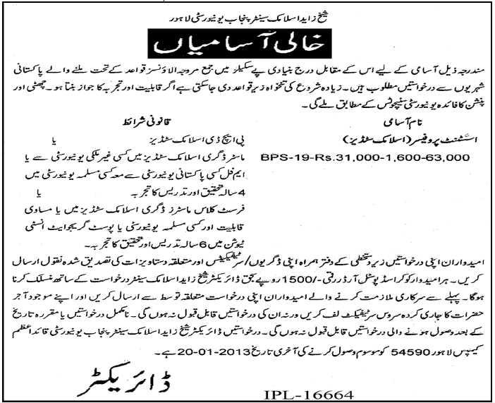 Sheikh Zayed Islamic Centre Lahore Job 2012 for Assistant Professor in Islamic Studies