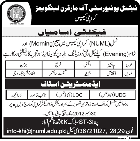 NUML Karachi Campus Jobs 2012-2013 for Faculty & Admin Staff