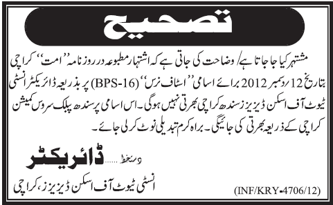 Corrigendum Notice About Staff Nurse (BPS-16) Job at Institute of Skin Diseases Sindh, Karachi