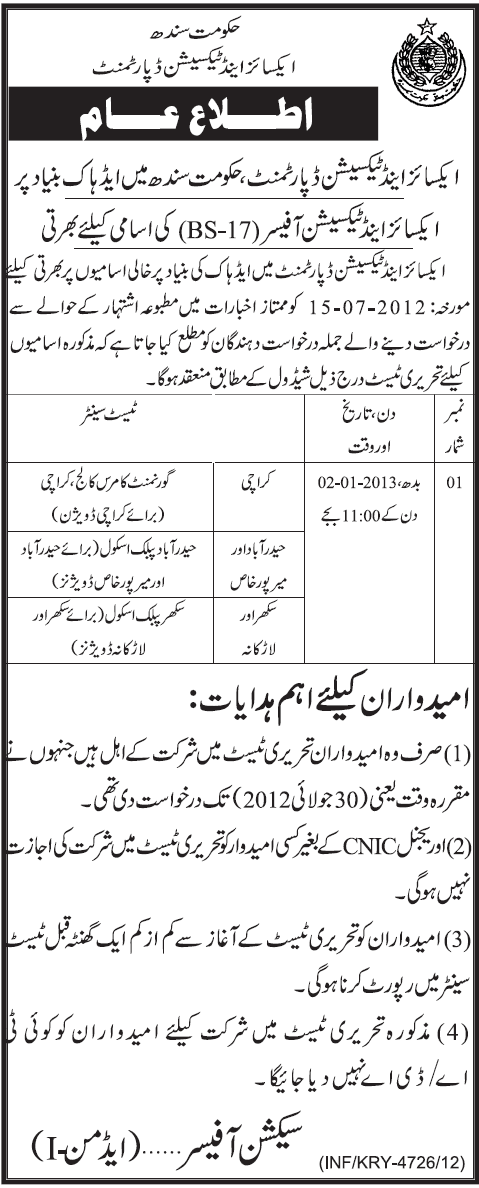 Written Test Schedule for Excise & Taxation Officer Vacancies in Sindh Excise & Taxation Department
