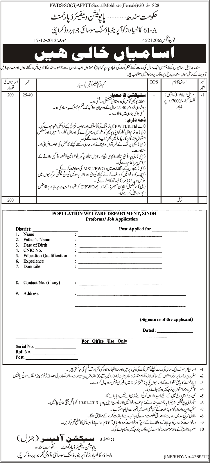 Population Welfare Department Sindh Jobs 2013 Social Mobilizers Application Form Proforma