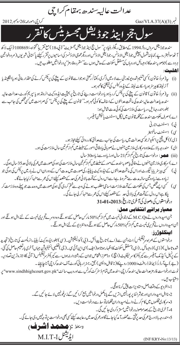 Sindh High Court Jobs 2013 Application Form Civil Judge & Judicial Magistrate