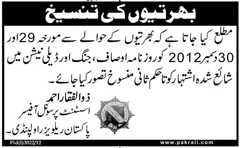 Cancellation of Pakistan Railway Rawalpindi Jobs Advertised in December 2012