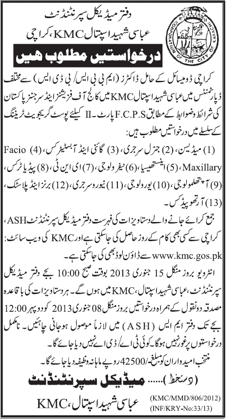 Abbasi Shaheed Hospital FCPS-II Postgraduate Training 2013 Ad