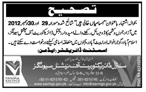 Corrigendum: National Savings Pakistan Jobs 2013 Ministry of Finance