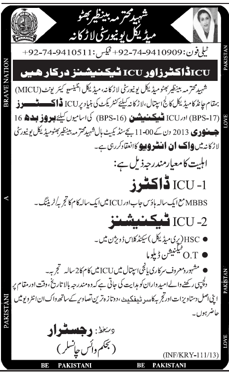 Shaheed Mohtarma Benazir Bhutto Medical University Larkana Jobs 2013 ICU Doctors & Technicians