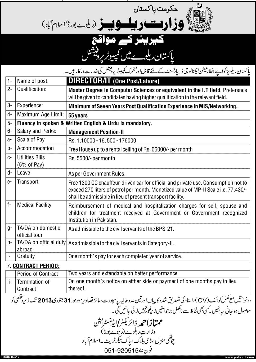 Pakistan Railway Lahore Requires Director IT