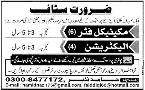 Mechanical Fitters & Electricians Jobs