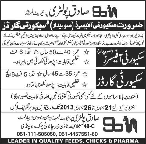 Sadiq Poultry (Private) Limited Jobs 2013 for Security Officers & Security Guards