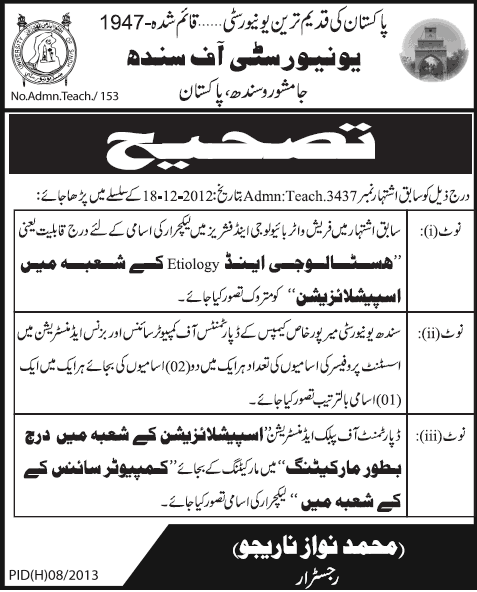 Corrigendum: University of Sindh Jobs for Faculty