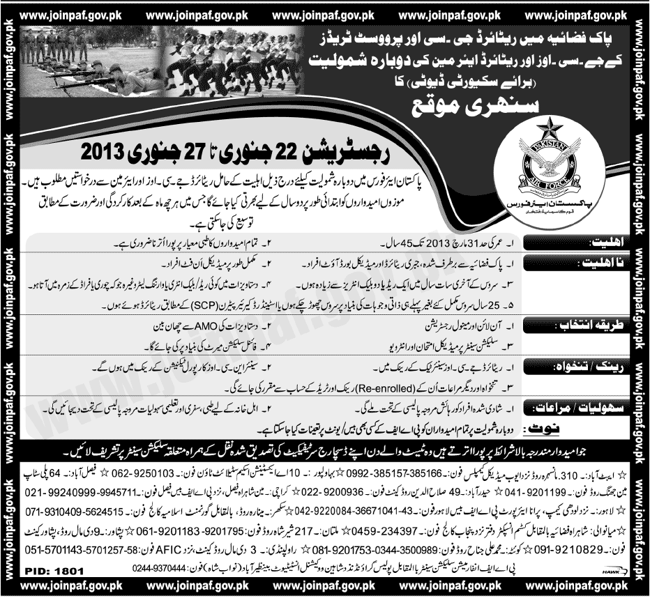 Pakistan Air Force Jobs 2013 Retired JCO/Airmen of GC & Provost Trade Re-enrollment