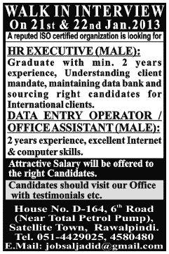 HR Executive & Data Entry Operator / Office Assistant Jobs in an Organization