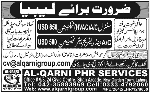 HVAC, AC & Refrigerator Technician Jobs in Libya through Al-Qarni PHR Services