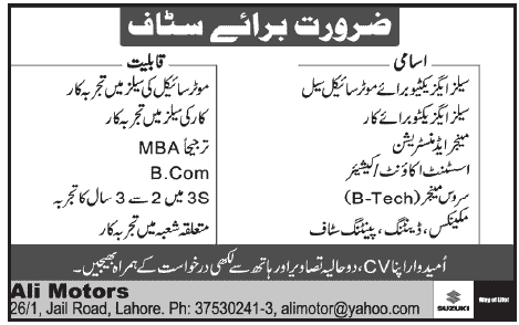 Ali Motors, Lahore Jobs 2013 for Sales, Management & Staff