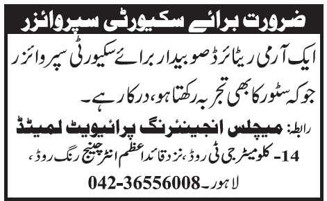 Security Supervisor Required at Matchless Engineering Private Limited