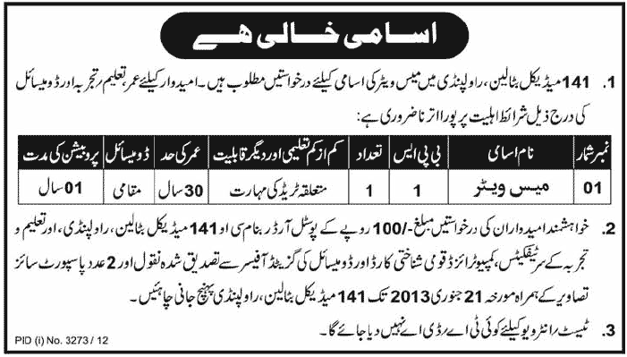 141 Medical Battalion Rawalpindi Job for Mess Waiter