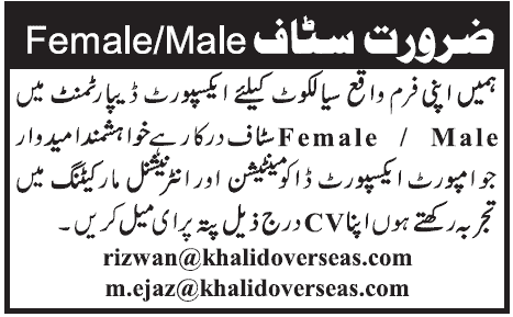 Khalid Overseas Corporation Sialkot Jobs Import/Export Documentation & International Marketing Staff