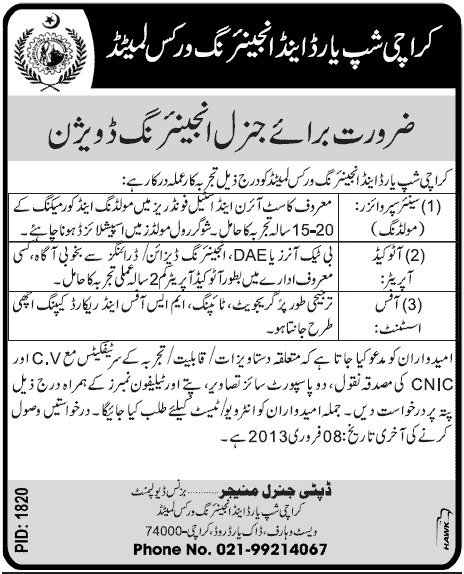 Karachi Shipyard & Engineering Works Limited Jobs 2013 for Molding Supervisor, AutoCAD Operator, Office Assistant