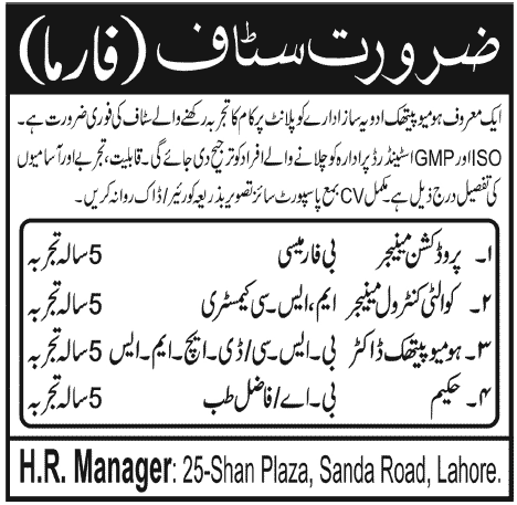 Pharmaceutical Staff Jobs 2013