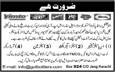 Gul Bottlers (Pvt.) Ltd. Needs Sales Staff