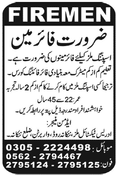 Firemen Jobs at Idrees Textile Mills