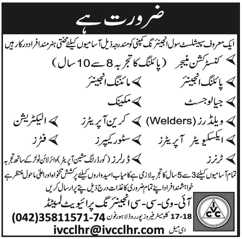 IVCC Engineering (Pvt.) Ltd. Requires Engineers, Vehicle Drivers & Staff