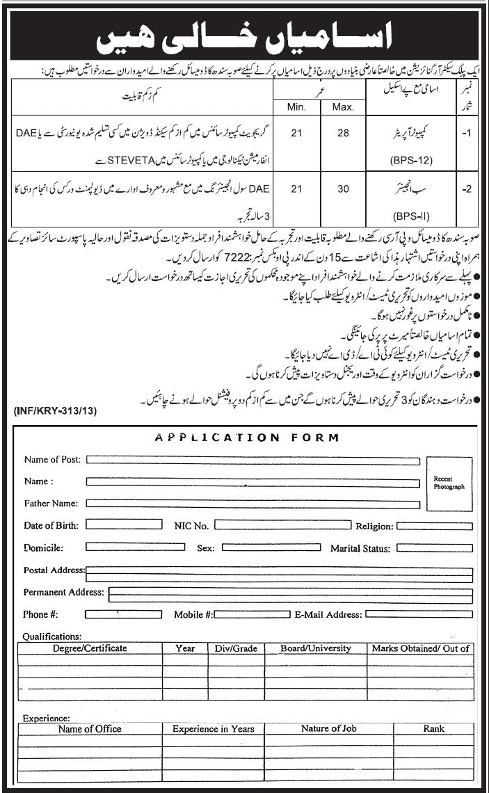 PO Box No 7222 Jobs Application Form