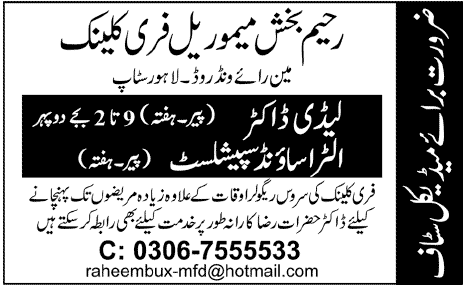 Lady Doctor & Ultrasound Specialist Jobs at Raheem Bakhsh Memorial Free Clinic
