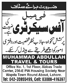 Office Secretary Job at Muhammad Abdullah Travel & Tours