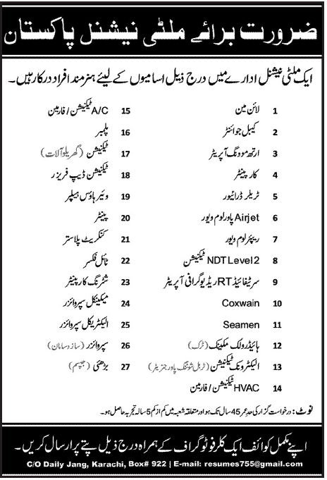 Construction & Other Jobs in a Multinational Company 2013