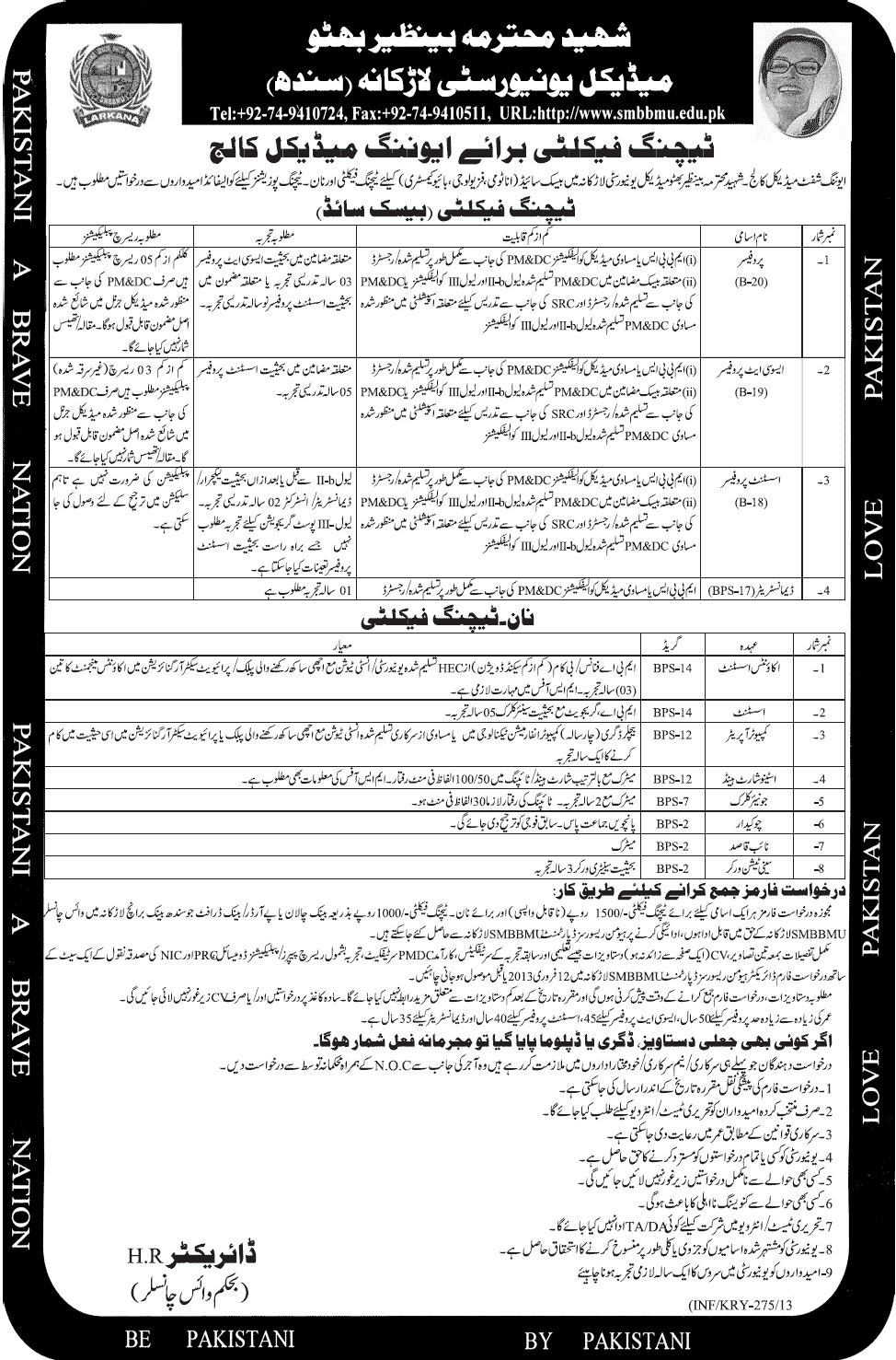 Jobs in SMBBMU Larkana 2013 Teaching Faculty & Staff for Evening Medical College