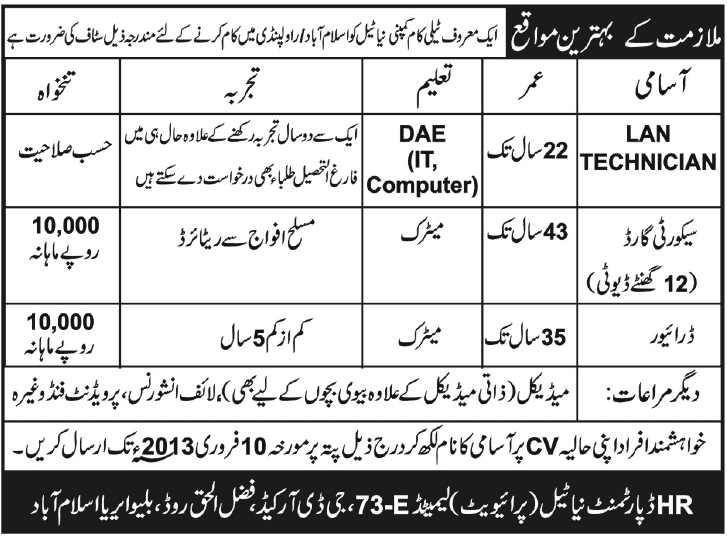 Nayatel Jobs 2013 Islamabad for LAN Technician, Security Guard & Driver