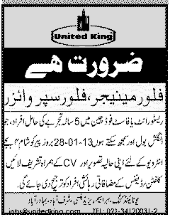 United King Requires Floor Manager & Floor Supervisor