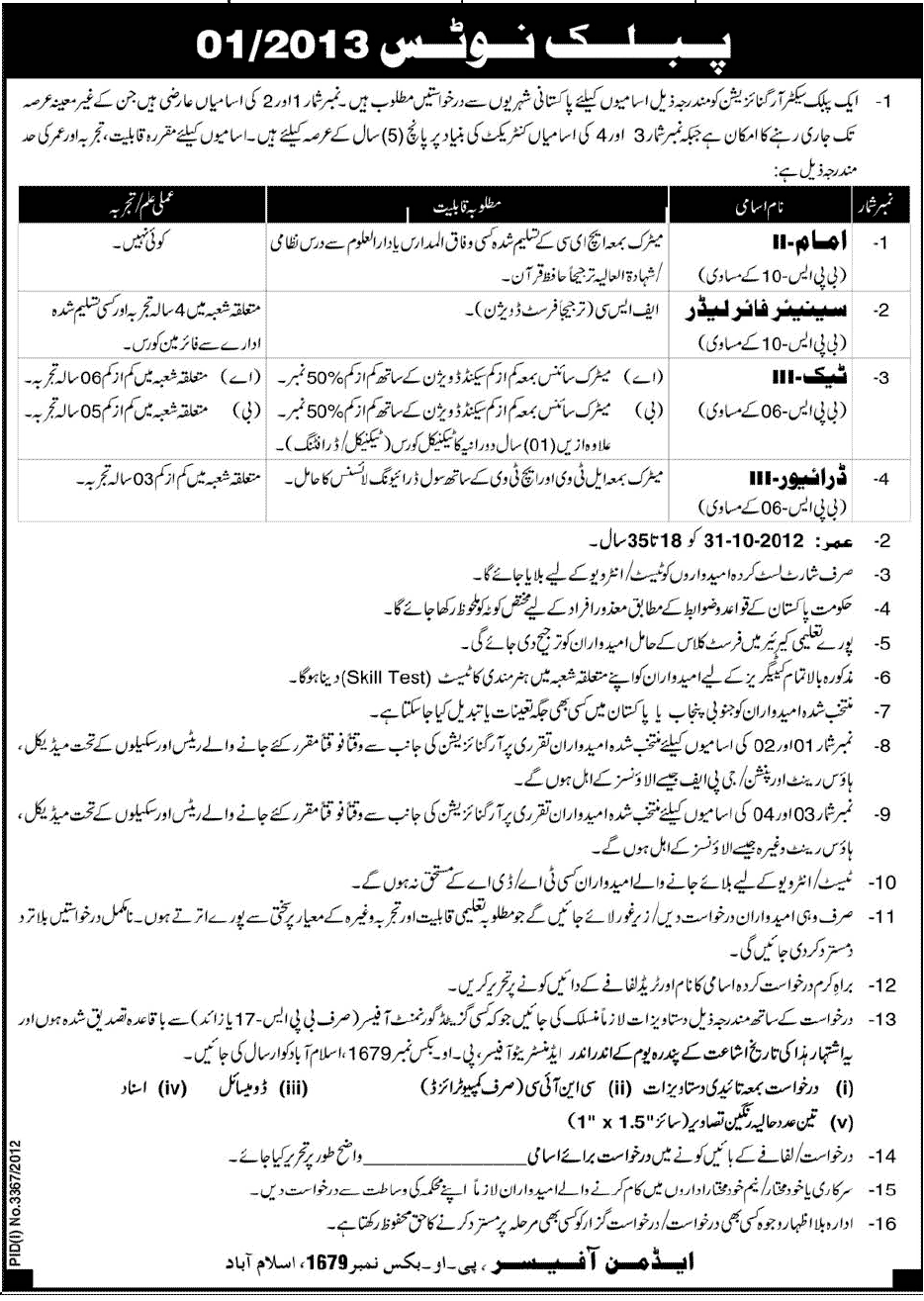 PO Box 1679 Jobs 2013 in a Public Sector Organization