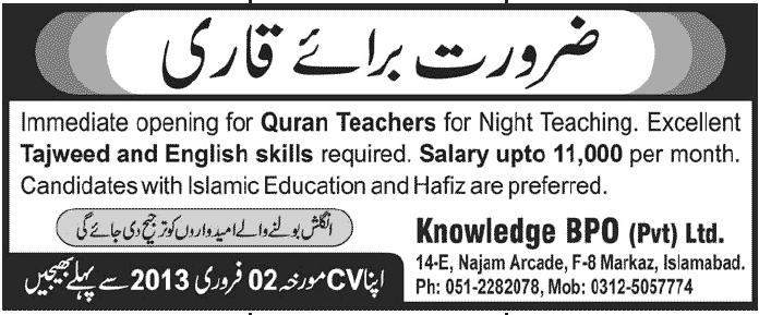 Quran Teachers (Qari) Jobs at Knowledge BPO (Pvt.) Ltd. Islamabad