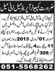 Computer Operator Job in Rawalpindi