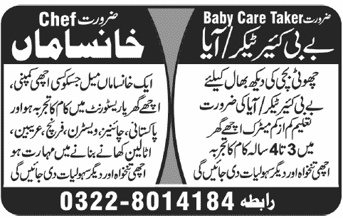 Baby Caretaker / Aya & Chef Jobs