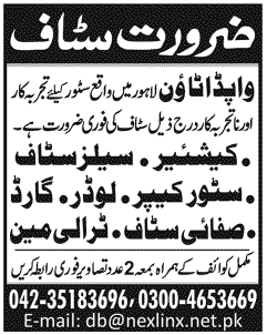 D & B Trading WAPDA Town Lahore Jobs for Store Staff