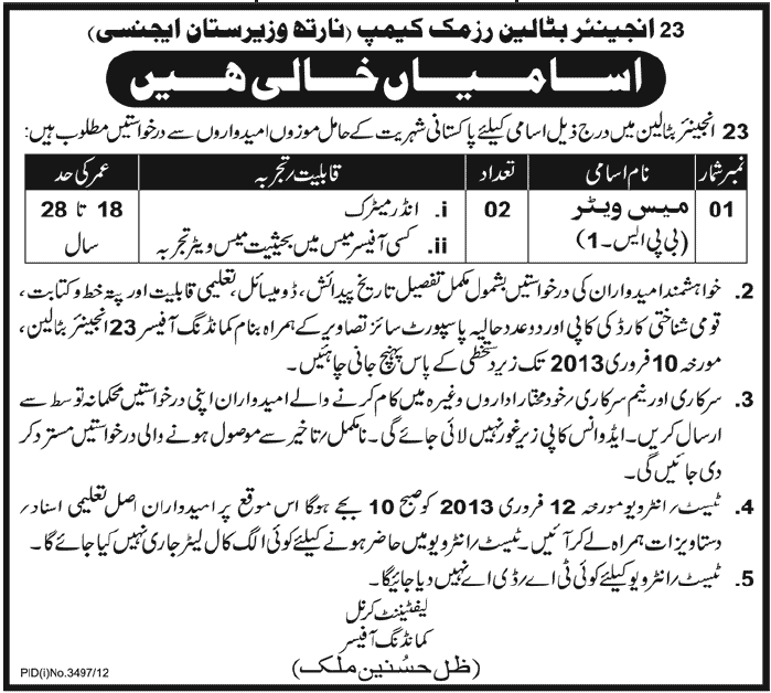 23 Engineer Battalion Razmak Camp North Waziristan Agency Jobs 2013 for Mess Waiters