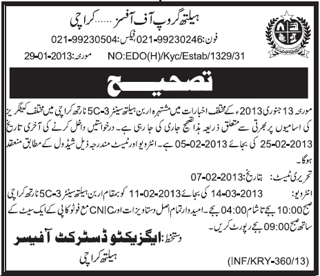 Corrigendum: Urban Health Center 5C-3 North Karachi Jobs 2013 - New Schedule