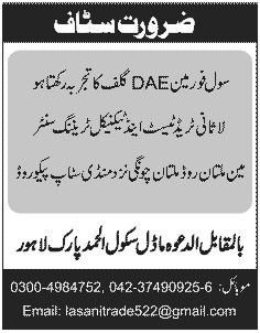 Civil Foreman (DAE) Job 2013 at Lasani Trade Test & Technical Training Center Lahore