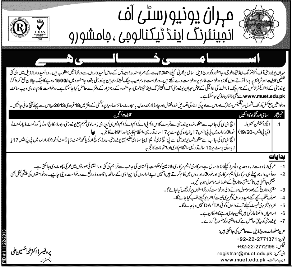 Mehran University Jamshoro Job 2013 for Examination Controller